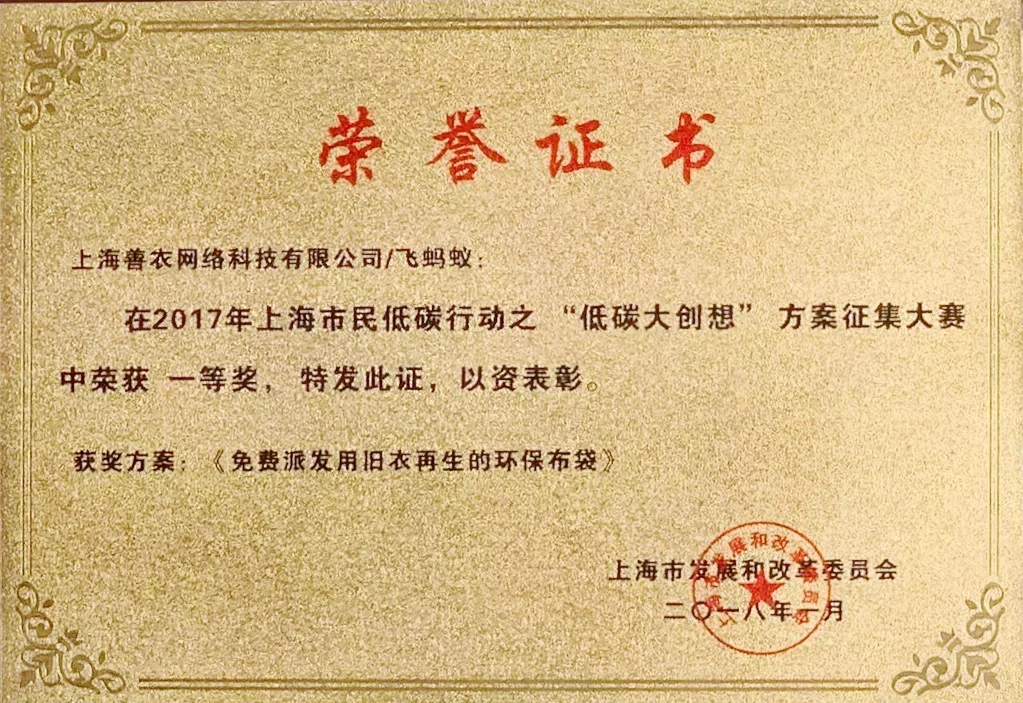 2017低碳大创想